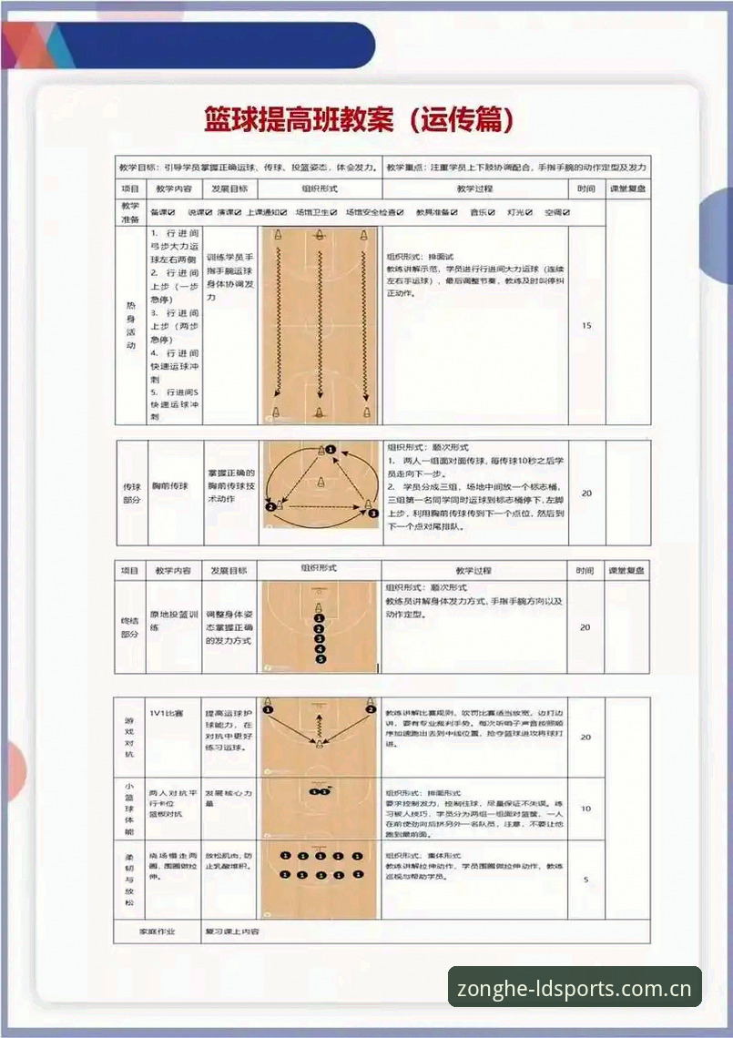 ldsports体育赛事 LDSports体育赛事数据整合操作教程:从入口到实时追踪的全流程指南